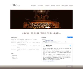 1002.co.jp(1002は、クラシック音楽を中心としたコンサートや各種音楽イベント) Screenshot