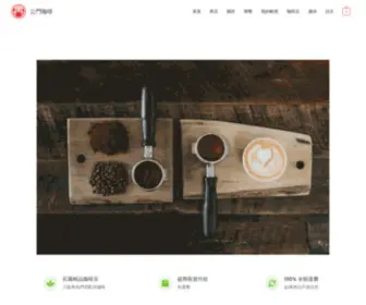 1003Cafe.com(公門咖啡) Screenshot