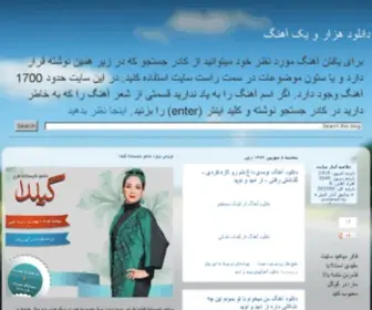 1004MP3.ir(هزار) Screenshot