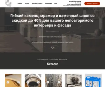 100500Idei.ru(Наш интернет) Screenshot