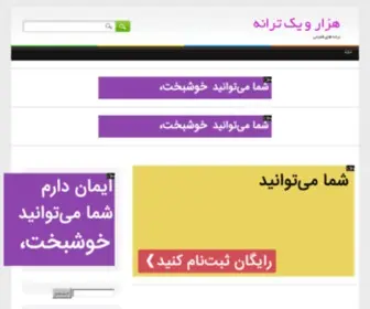 1006MP3.ir(هزار) Screenshot