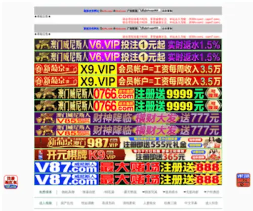 1008PV.com(四川新闻网) Screenshot