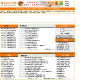 100AN.com(百安家居商务网) Screenshot