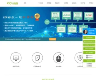 100ASK.net(百问网) Screenshot
