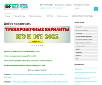 100Balnik.ru(Демоверсия ВПР 2022 по обществознанию 7 класс с ответами ФИОКО) Screenshot