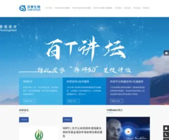 100Biotech.com(杭州百替生物技术有限公司) Screenshot