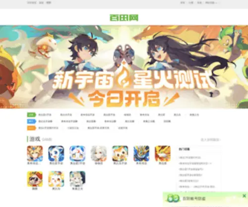 100BT.com(百田网) Screenshot