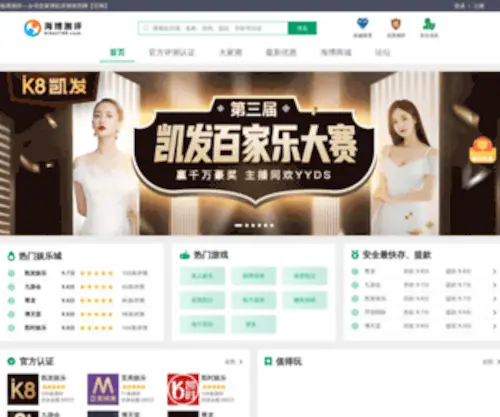 100Chao.com(凯发网唯一) Screenshot