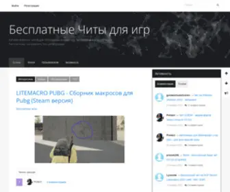 100Cheats.ru(Бесплатные) Screenshot
