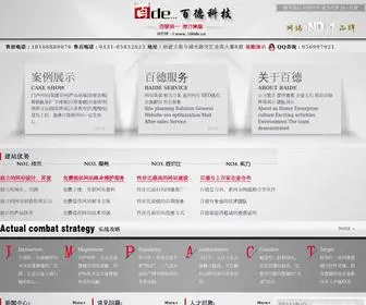 100DE.cn(百德科技) Screenshot