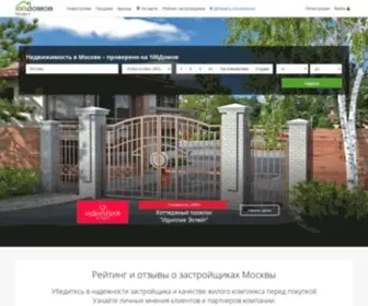 100Domov.ru(Продажа и аренда недвижимости в Москве) Screenshot