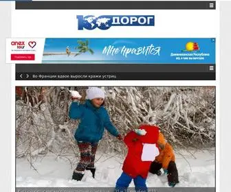 100Dorog.ru(горящие туры) Screenshot