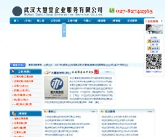 100Dot.cn(武汉注册公司) Screenshot