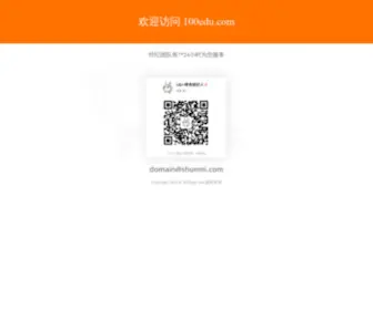 100Edu.com(数码) Screenshot