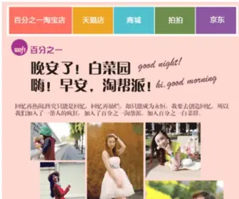 100F1.com(百分之一女装店网站) Screenshot