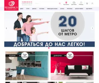 100Fabrik.ru(Интернет) Screenshot