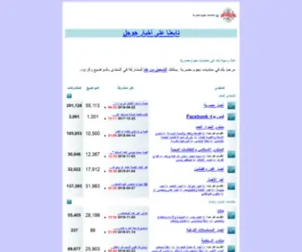 100FM6.com(نجوم) Screenshot