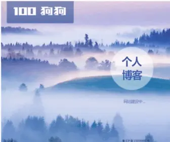 100GO.net(我的网站) Screenshot