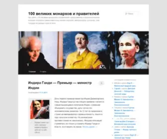 100GRM.ru(великих) Screenshot