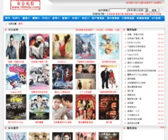 100HDY.com(百合电影网) Screenshot