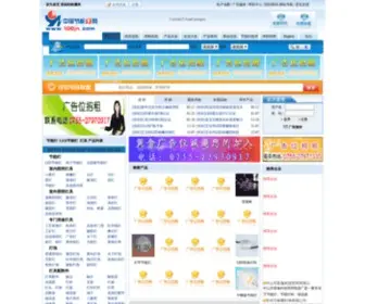 100JN.com(中国节能灯网) Screenshot