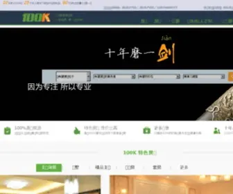 100K.cn(抱歉) Screenshot