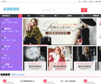 100Kang.com(百康网) Screenshot