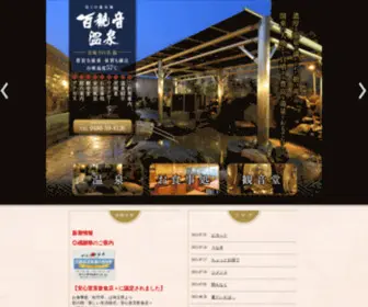 100Kannon.com(埼玉県東鷲宮) Screenshot