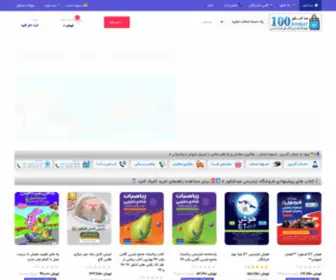 100Konkur.ir(فروشگاه کتاب کمک درسی صدکنکور) Screenshot