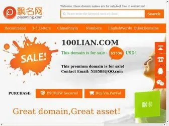 100Lian.com(百联在线) Screenshot