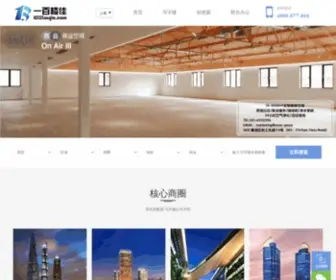 100Loujia.com(上海写字楼) Screenshot