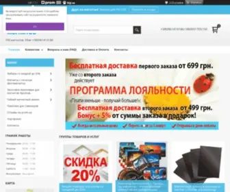 100Magnitov.com.ua(100 Magnitov) Screenshot