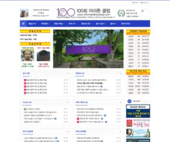 100Marathonsclub.com(100 Marathonsclub) Screenshot