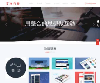 100MCN.com(中国百兆互联) Screenshot