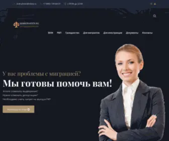 100Migrantov.ru(Сайт) Screenshot
