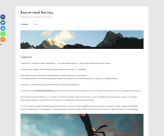 100Miles.ru(Главная) Screenshot