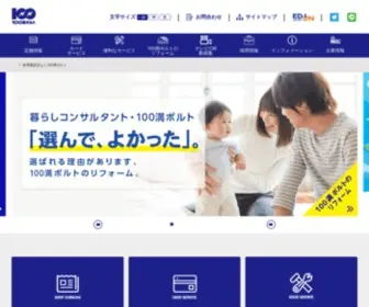 100MV.com(家電量販店なら100満ボルト) Screenshot