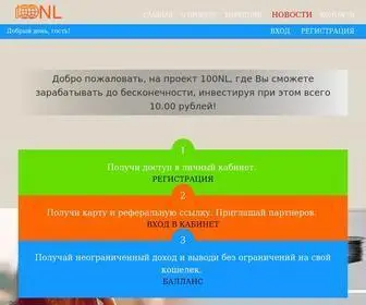 100NL.ru(срок) Screenshot