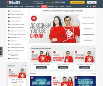 100PO100.Video(освойте новые профессии в интернете) Screenshot
