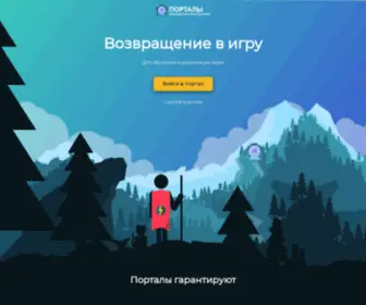 100Portals.ru(Порталы) Screenshot