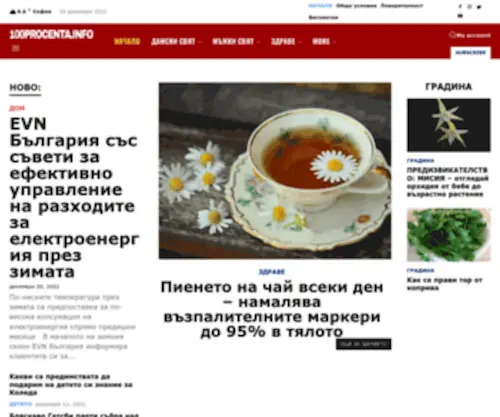 100Procenta.info(процента) Screenshot