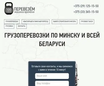 100Pudovo.by(Сто) Screenshot