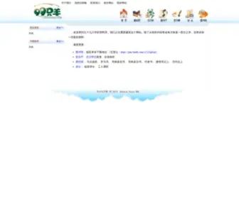 100Sheep.com(九十九只羊) Screenshot