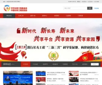 100Sui.org(长寿工程网) Screenshot