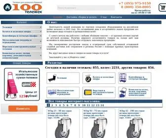 100Telegek.ru(В интернет) Screenshot