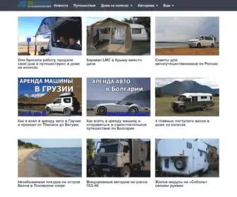 100Vagonov.ru(Дома) Screenshot