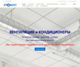 100Vent.ru(Вентиляция и кондиционеры для вашего комфорта) Screenshot