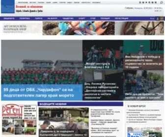 100Vesti.info(Новини от Габрово) Screenshot