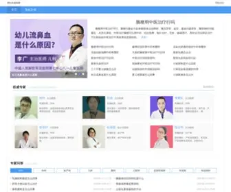 100XHS.com(西红柿健康网) Screenshot