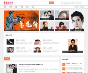 100Xin.com(百姓娱乐网) Screenshot